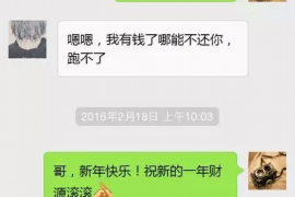 忻州讨债公司成功追回拖欠八年欠款50万成功案例